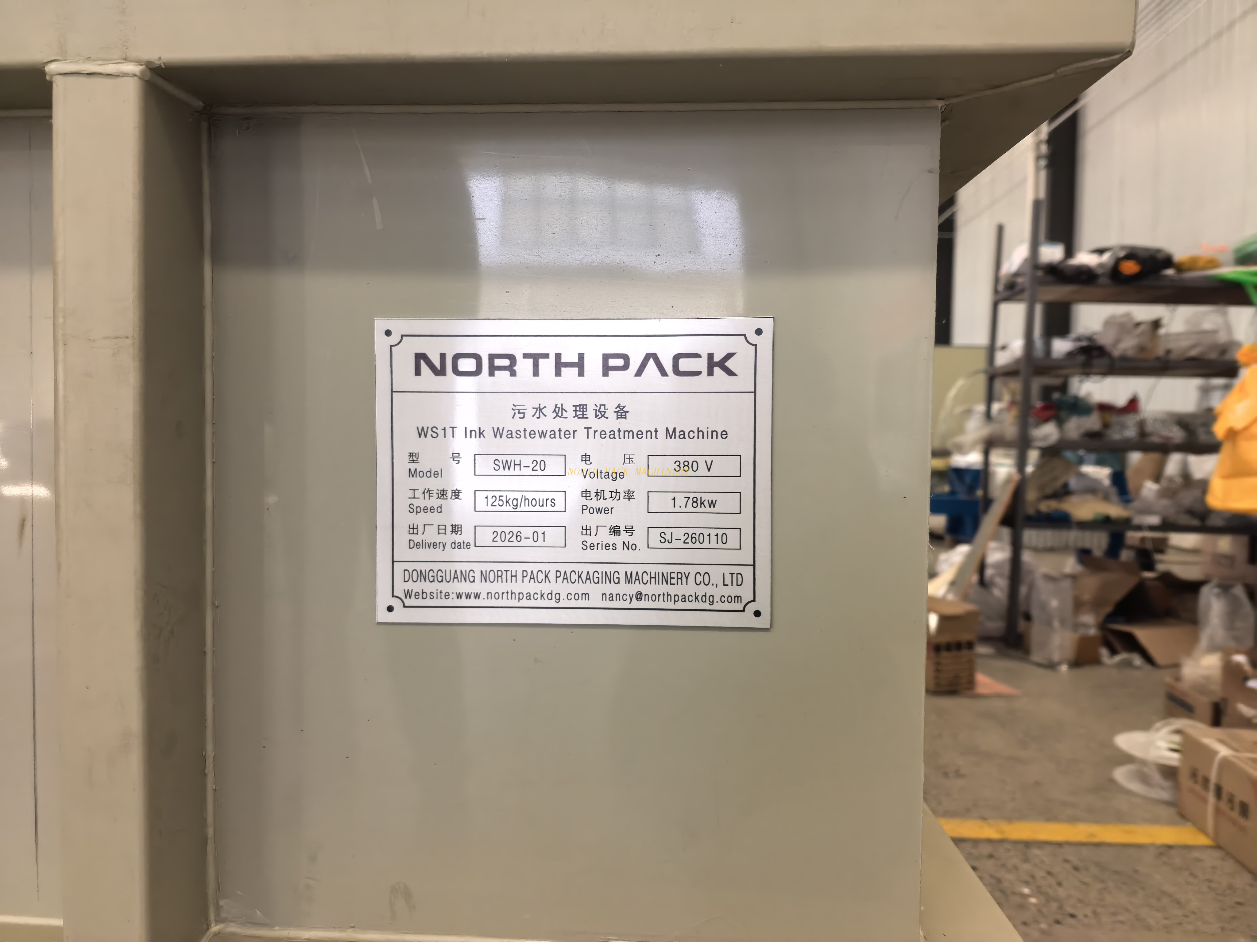 Flexo Water Ink Wastewater Treatment Machine