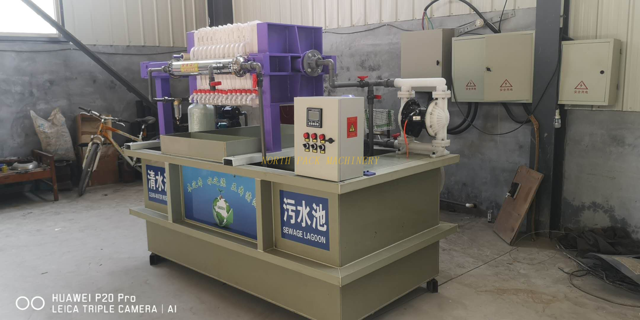 Flexo Ink Wastewater Treatment Machine 